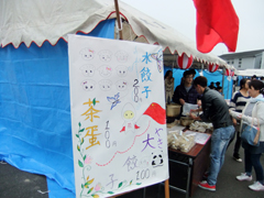 国際交流