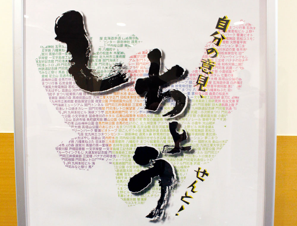 ON AIR 選挙　ポスター 菊華高等学校アクトコース卒業生の岡島俊介さん 第49回衆議院議員総